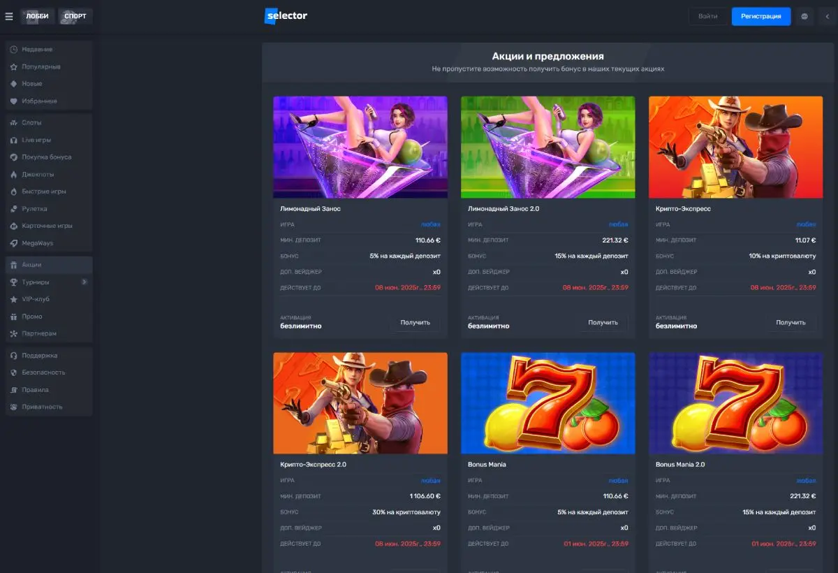 ТОП 5 лучших слотов в казино Селектор летом 2025 года. ТОП 5 лучших слотов в казино Селектор летом 2025 года.